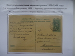 Закарпаття 1938/44 р штемпеля виставочний лист №79, фото №3