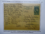 Закарпаття 1938/44 р штемпеля виставочний лист №79, фото №4