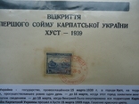 Закарпаття 1919/39 р штемпеля виставочний лист №76, фото №3
