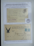 Закарпаття 1938/44 р штемпеля виставочний лист №77, фото №2