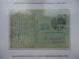 Закарпаття 1919/39 р штемпеля двомовні виставочний лист №51, фото №3