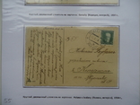 Закарпаття 1919/39 р штемпеля двомовні виставочний лист №55, фото №4