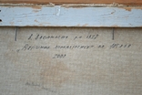 Васянович В. "Вершник апокаліпсису", 2002 р., фото №12