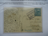 Закарпаття 1919/39 р штемпеля двомовні ж/д виставочний лист №61, фото №3