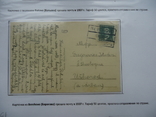 Закарпаття 1919/39 р штемпеля двомовні ж/д виставочний лист №61, фото №4