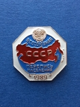 Знак Всесоюзная Перепись Населения СССР 1989, фото №3