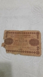 100 рублів ,1918, фото №2