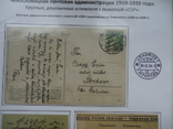 Закарпаття 1919/39 р штемпеля двомовні виставочний лист №36, фото №3
