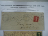 Закарпаття 1919/39 р штемпеля двомовні виставочний лист №34, фото №3