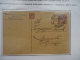 Закарпаття 1919/39 р штемпеля двомовні виставочний лист №33, фото №3