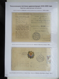 Закарпаття 1919/39 р штемпеля двомовні виставочний лист №45, фото №2