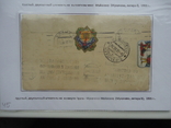 Закарпаття 1919/39 р штемпеля двомовні виставочний лист №45, фото №4