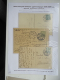 Закарпаття 1919/39 р штемпеля двомовні виставочний лист №46, фото №2