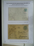 Закарпаття 1919/39 р штемпеля двомовні виставочний лист №48, фото №2