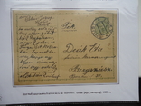 Закарпаття 1919/39 р штемпеля двомовні виставочний лист №48, фото №4