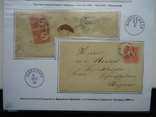 Закарпаття 1867/1918 р штемпеля виставочний лист №22, фото №4