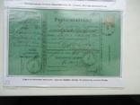 Закарпаття 1867/1918 р штемпеля виставочний лист №23, фото №4