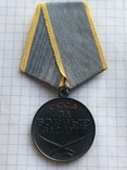 Медаль За боевые заслуги №2 см. видео обзор, фото №3