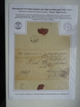 Закарпаття 1867/1918 р штемпеля виставочний лист №24, фото №2