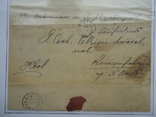 Закарпаття 1867/1918 р штемпеля виставочний лист №24, фото №3