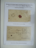 Закарпаття 1867/1918 р штемпеля виставочний лист №25, фото №2