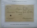 Закарпаття 1867/1918 р штемпеля виставочний лист №25, фото №4