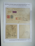 Закарпаття 1867/1918 р штемпеля виставочний лист №26, фото №2