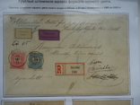 Закарпаття 1867/1918 р штемпеля виставочний лист №26, фото №3