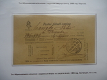 Закарпаття 1867/1918 р штемпеля виставочний лист №27, фото №4