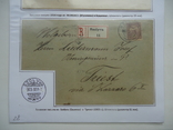 Закарпаття 1867/1918 р штемпеля виставочний лист №28, фото №4