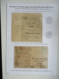 Закарпаття 1867/1918 р штемпеля виставочний лист №31, фото №2