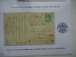 Закарпаття 1867/1918 р штемпеля виставочний лист №32, фото №4