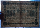 250 рублей 1918, фото №4