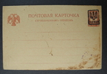 1918г. УНР Екатеринослав. Почтовая Карточка с ответом. Переворот герба., фото №6