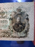 25 рублей 1909 г. Шипов- Гусев. ЕЛ., фото №5