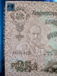 25 рублей 1909 г. Шипов- Гусев. ЕЛ., фото №6