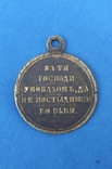 Медаль в память Крымской войны 1853-1856 годов, фото №3