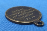 Медаль в память Крымской войны 1853-1856 годов, фото №4