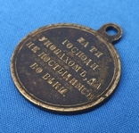 Медаль в память Крымской войны 1853-1856 годов, фото №7