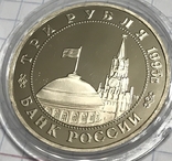 3 рубля 1995г Кенигсберг, фото №7