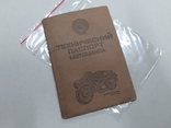 Технический паспорт мотоцикла Днепр-11, фото №2