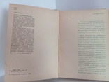 "Комнатное цветоводство" Д.Ф. Юхимчук 1976 р. Київ, фото №5