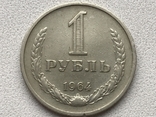 1 рубль 1964 года СССР, 1 рубль 1964 годовик, фото №2