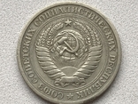 1 рубль 1964 года СССР, 1 рубль 1964 годовик, фото №3