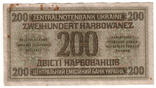 200 карбованців 1942 (окупація), фото №3