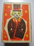 Коробка спичек "Эстонец" (национальный костюм) , Эстонская ССР 1980 год., фото №13