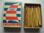 Коробка спичек " Tallinn - 80 "- Таллин - 80 . Московская Олимпиада , СССР 1980 год., фото №13