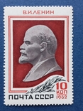 Марка из серии В.И.Ленин 1962 MNH, фото №2