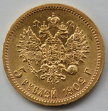 5 рублей. 1902г. (АР). Николай II., фото №3