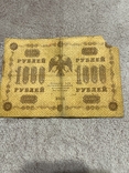 Государственный кредитный билет тысяча рублей 1918 года, фото №3